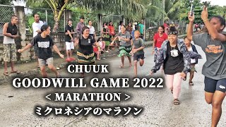 Marathon Goodwill Game 2022【 Chuuk Micronesia  】