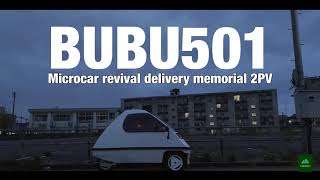 【PV】MITSUOKA BUBU501 🎀1983昭和Edition original [マイクロカー]