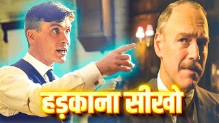 Analysing and breaking down Thomas Shelby and  journalist Scene in Hindi | Peaky Blinders