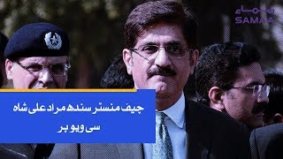 Chief Minister Sindh Murad Ali Shah Sea View Per | SAMAA TV | 31 Dec,2018