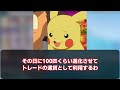 進化アイテムがコーヒーなポケモンについて語って盛り上がるトレーナーたちの反応集【ポケモン反応集】