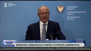 Δηλώσεις Κυβερνητικού Εκπροσώπου