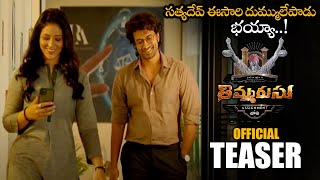 Thimmarusu Movie Official Teaser || Satyadev || Priyanka Jawalkar || Telugu Trailers || NS
