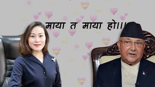 ओली बाको LOVE - kp oli love with Chinese lady || love story roasted by madhusudan