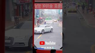 동작03 서울 마을버스 3배속 주행영상 3편 | Dongjak No.03 Seoul Town Bus Driving Tour | 노량진역 | 갤럭시Z폴드2 #Shorts