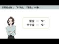 消費者金融の利用はデメリットが多い？借入の注意点と選び方