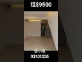 西貢出租$9500 300呎 地下 南圍 村屋 西貢物業 曾生66878252 曾小姐93101236 e118135 音樂 good time 02音樂家 xuxiao