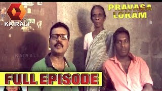 Pravasalokam | 30th June 2017 | Full Episode