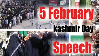 kashmir day speech || kashmir day || 5 february kashmir day || speech||5 february kashmir day speech
