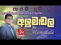 parami dam pura with alumadala l අලුමඩල සමගින් පාරමී දම් පුරා (18.09.2021)