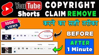 How to Remove Copyright Claim on YouTube Shorts | Fix Strike on Youtube 2022