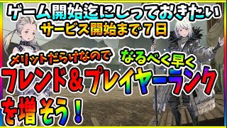 【リィンカネ】スタミナ回復効率に関わる事項なので知っておいて損はないと思います！