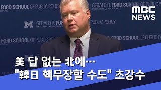 美 답 없는 北에…\