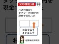 【簿記3級】隙間時間で仕訳（複数の旅費交通費の支払い） 簿記3級 簿記3級勘定科目 簿記3級勉強方法