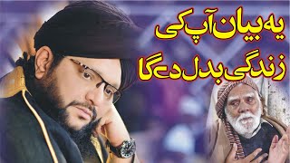 Heart Touching Bayan Peer Hamid Sarfraz || Islam Video 4k