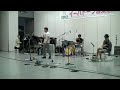 キラキラ cover live juno × groovechat 2016イーハトーブ音楽祭