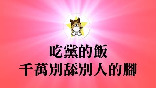 上海党媒王牌主持人遭集体封杀，到底是坏了什么政治规矩？周正毅、孙大午、马斯克、马云，不同类型企业家在中国的相同命运