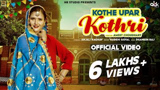 Anjali Raghav New Song - Kothe Upar Kothri | Haryanvi Folk Song | New Haryanvi Songs Haryanavi 2022