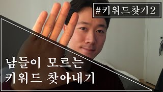 온라인광고비용 200%절약하는 팁 방출, 광고 시뮬레이션 돌리기!