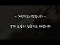 20221222 목 일산열린교회 정시기도