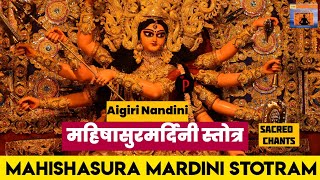 Mahishasura Mardini Stotram-Aigiri Nandini- महिषासुर मर्दिनी स्तोत्रम #MithilaPremi