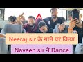 Naveen sir का dance@RojgarwithAnkit #rwa #reels #rojgarwithankit #ssc #naveensir