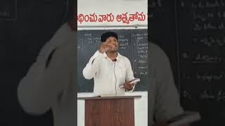 ఒక చోట ఉండి ఇంకొక చోట ఉన్నానని చెప్పటం తప్పా ? #churchofchrist #lies #practice