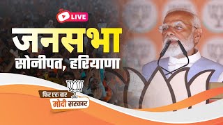 LIVE: PM Shri Narendra Modi addresses public meeting in Sonipat, Haryana