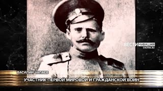 Выдающиеся земляки. Василий Чапаев