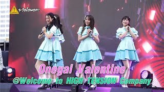 Onegai Valentine - CGM48 @BNK48: Welcome to HIGH TENSION Company #ระวังโดนตก !