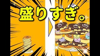 【スマホゲーム実況】パンケーキのデコレーションを間違えちゃった独身独り暮らしの男の巻【パンケーキタワーデコレーション】