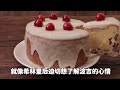 讓波吉心軟的蛋糕《國王排名》【動漫還原料理】ep 3