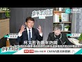 北檢「四罪名」起訴柯文哲！黃國昌嗆「笑掉大牙」：像樣證據都拿不出【cnews】中午來開匯