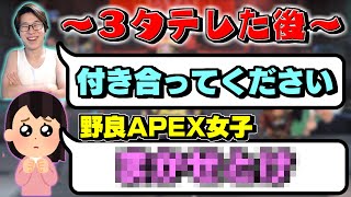 ナンパ断ったAPEX女子にキャリーして告白した結果【APEX/marunnn】