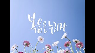 바이마르 한인교회 주일예배 2025년 1월 26일