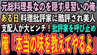 【感動する話】10年ぶりに実家に帰省した私を知らない新婚の元ヤン弟嫁「義姉なら結婚祝いで100万用意しろおばさんw」→すると弟はガクガク震え出し…【泣ける話いい話スカッと朗読】