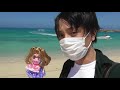 リカちゃん人形と沖縄の海で遊ぶ男【溺れるリカを救出】