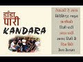 Kandara Band Super Hit Album of 1996 - Dada Pari | Lekaki Hey Maya, Timi Pari and more..