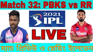 Vivo IPL 2021 Match 32 Preview | PBKS vs RR Live