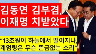 [고영신TV]이재명 10월 1심 선고 앞두고 차별화 나선 야권 잠룡들(출연: 윤영걸 전매경닷컴대표)