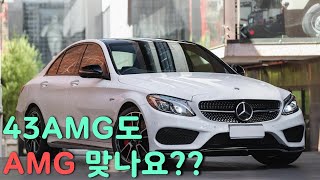 [맥스페어] C43 AMG도 AMG 맞나요??? (Feat. 자가격리 2일차)