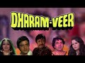 Dharam-veer 1977