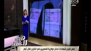 هنا العاصمة | لميس الحديدي تفصح عن خبر غير معلن رسميا