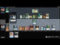 pauper ディンローヴァトロン vs 緑単ストンピィ dinrova tron vs mono green stompy 【mtg 77】