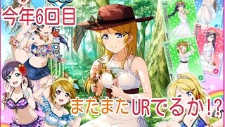 〔レッド〕URまたお願いします!!スクフェス特待生勧誘