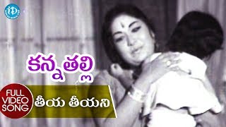 #Mahanati Savitri's Kanna Thalli Movie Songs - Teeya Theeyani Video Song | Sobhan Babu |KV Mahadevan