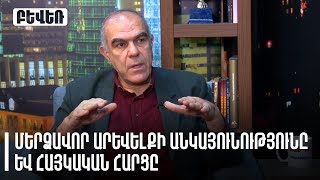 Մերձավոր Արևելքի անկայունությունը և հայկական հարցը. Գարեգին Չուգասզյան