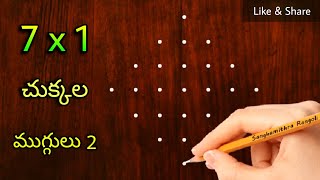 🌺 easy 🌺 7x1 చుక్కల ముగ్గులు 2 | 7x1 dots rangoli easy to learn \u0026 draw | @SanghamithraRangoli