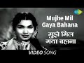 Mujhe Mil Gaya Bahana | Full Video | Barsaat Ki Raat | Madhubala | Bharat Bhushan | Lata Mangeshkar