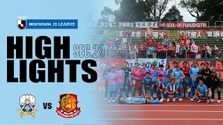 【ハイライト】FC岐阜  vs 福島ユナイテッドFC｜2023明治安田生命J3リーグ 第29節